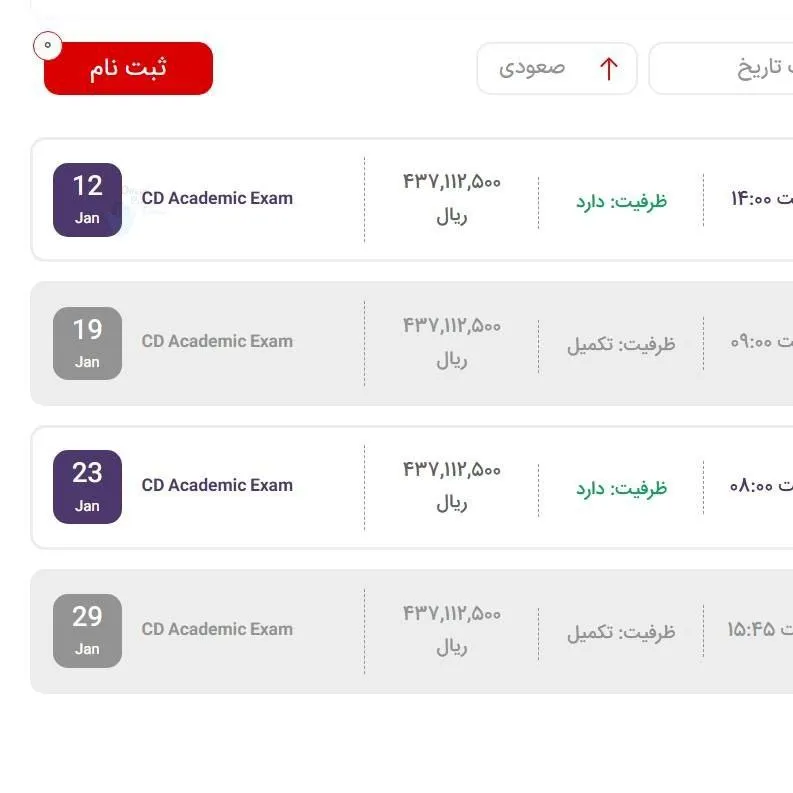 هزینه آزمون آیلتس در ایران